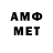 Метамфетамин винт Mega Mii