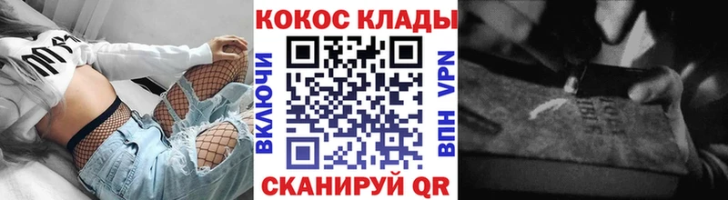 КОКАИН Fish Scale что такое наркотик Радужный