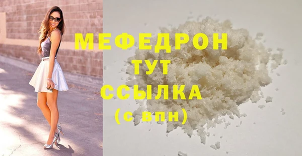 MESCALINE Арсеньев